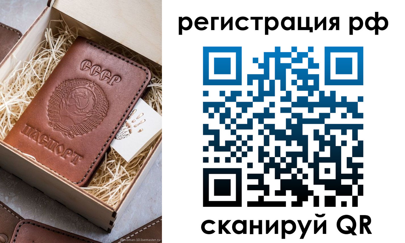 прописка штамп в Жигулёвске
