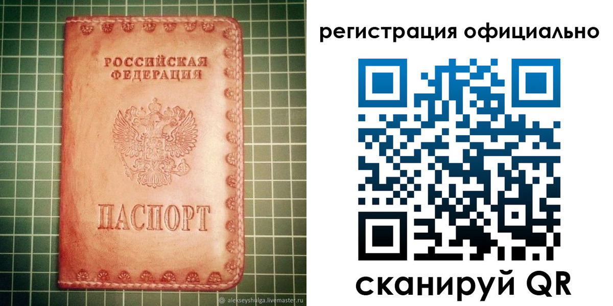 миграционный учет в Жигулёвске