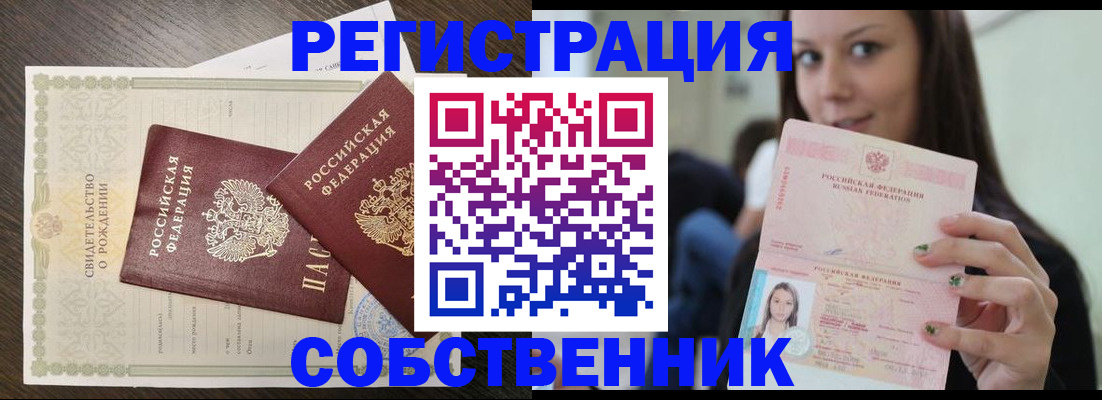 временная регистрация адрес в Жигулёвске