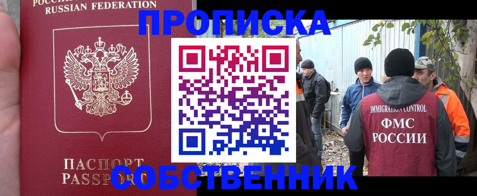 временная регистрация адрес в Жигулёвске