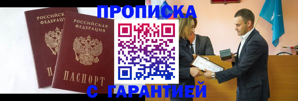 временная регистрация законно в Жигулёвске
