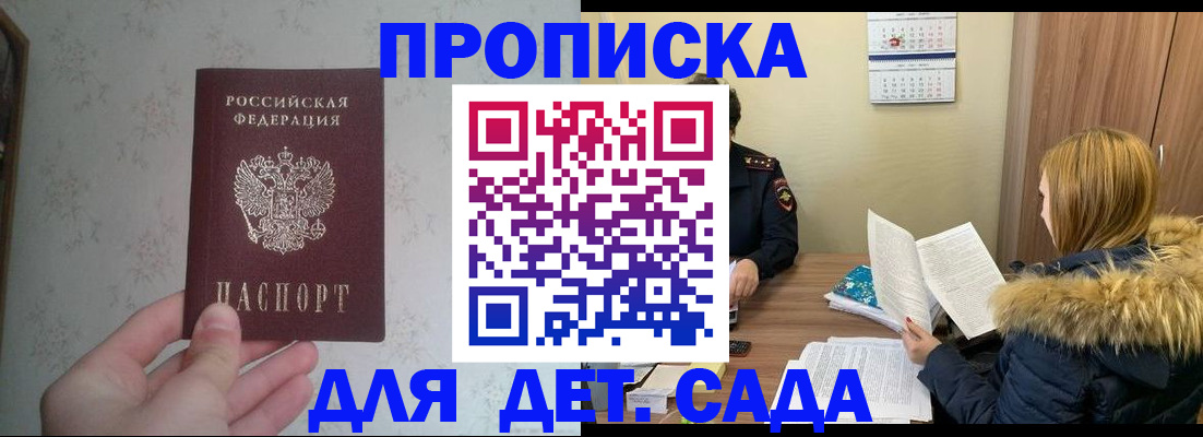 прописка для военкомата в Жигулёвске