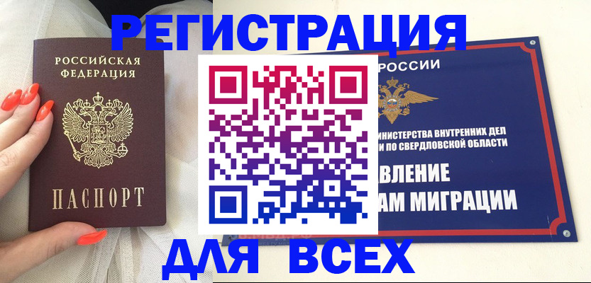 прописка иностранных граждан в Жигулёвске