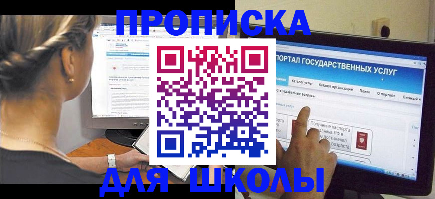 прописка паспорт в Жигулёвске