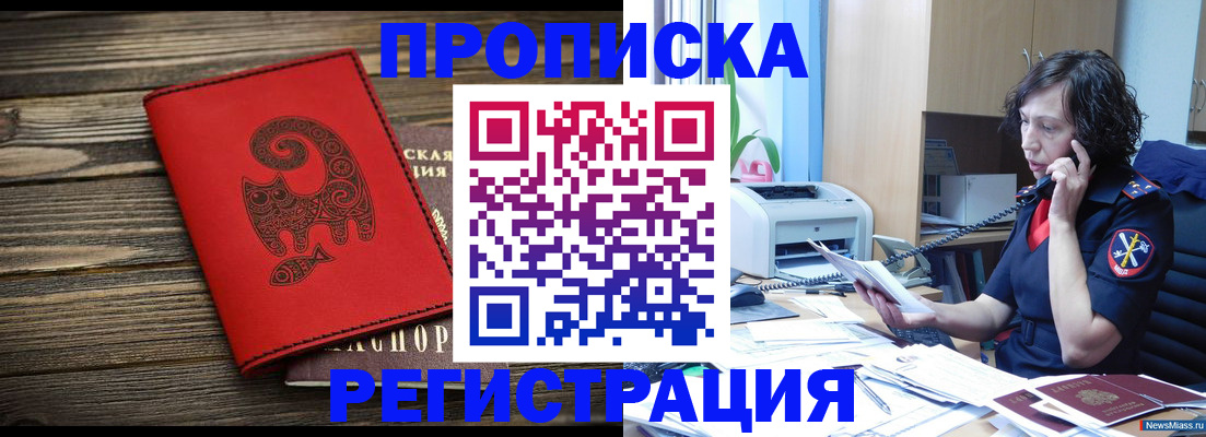 где прописаться в Жигулёвске
