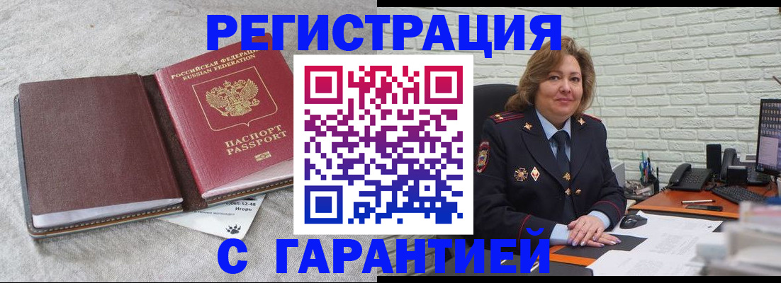 временная регистрация надежно в Жигулёвске