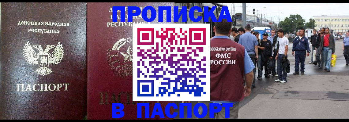 временная регистрация в квартире в Жигулёвске