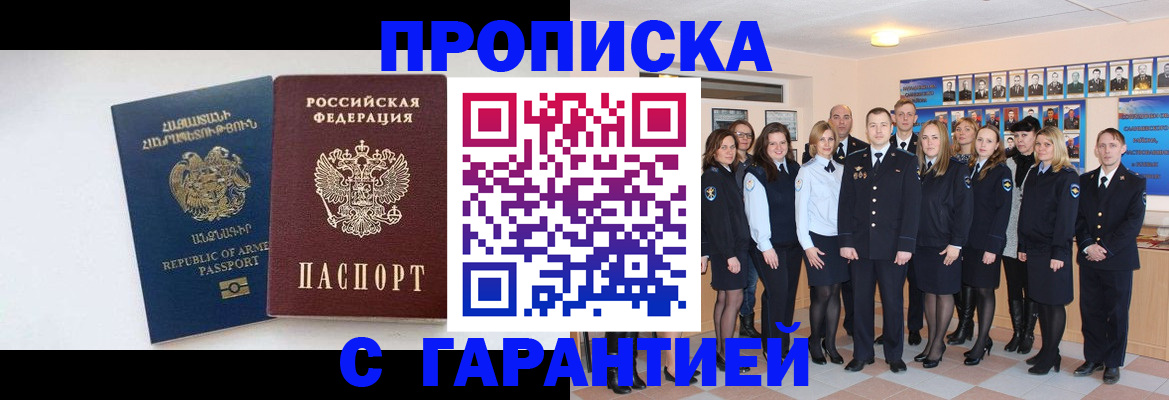 прописка поиск в Жигулёвске