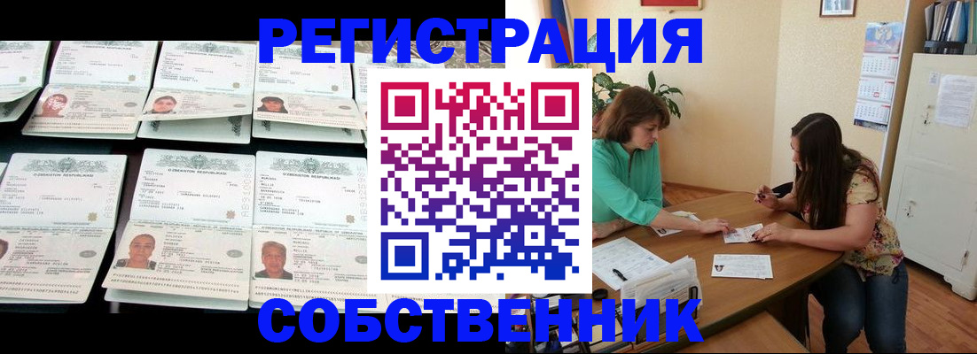 временная регистрация гарантия в Жигулёвске